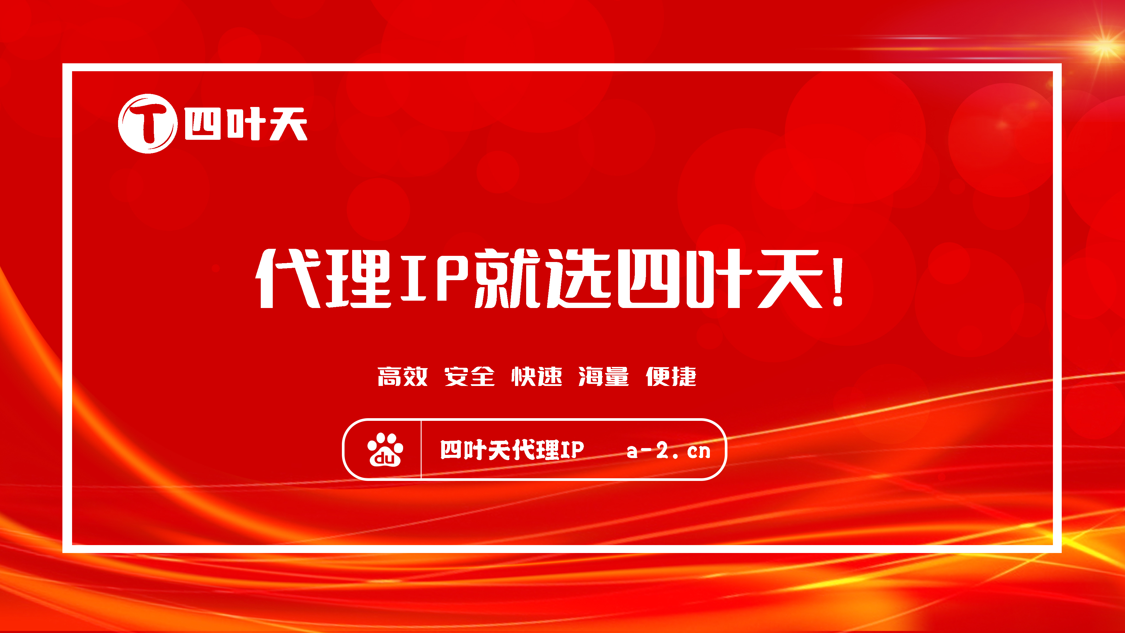 【唐山代理IP】如何设置代理IP地址和端口？